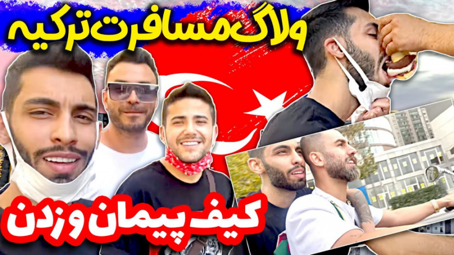 کیف پیمان دزدا وسط ولاگ زدن پی...