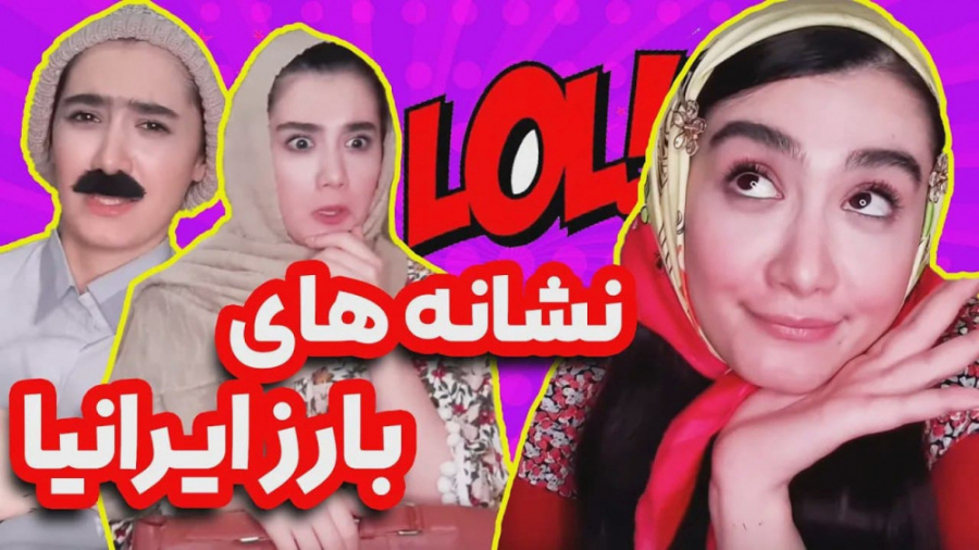 کلیپ طنز خنده دار  نشانه های ا...