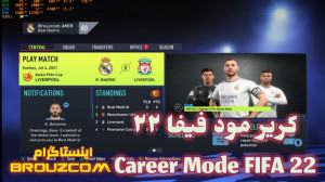 کریر مود فیفا ۲۲ رئال مادرید :...