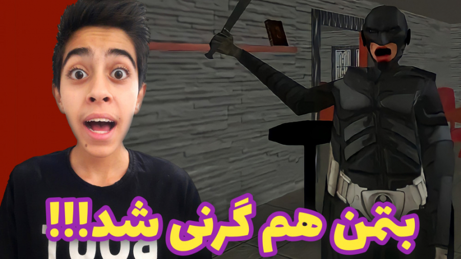 بازی ترسناک اندروید بازی گرنی...