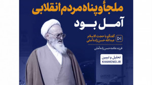 گفتگو با حجتالاسلام عبدالله ح...