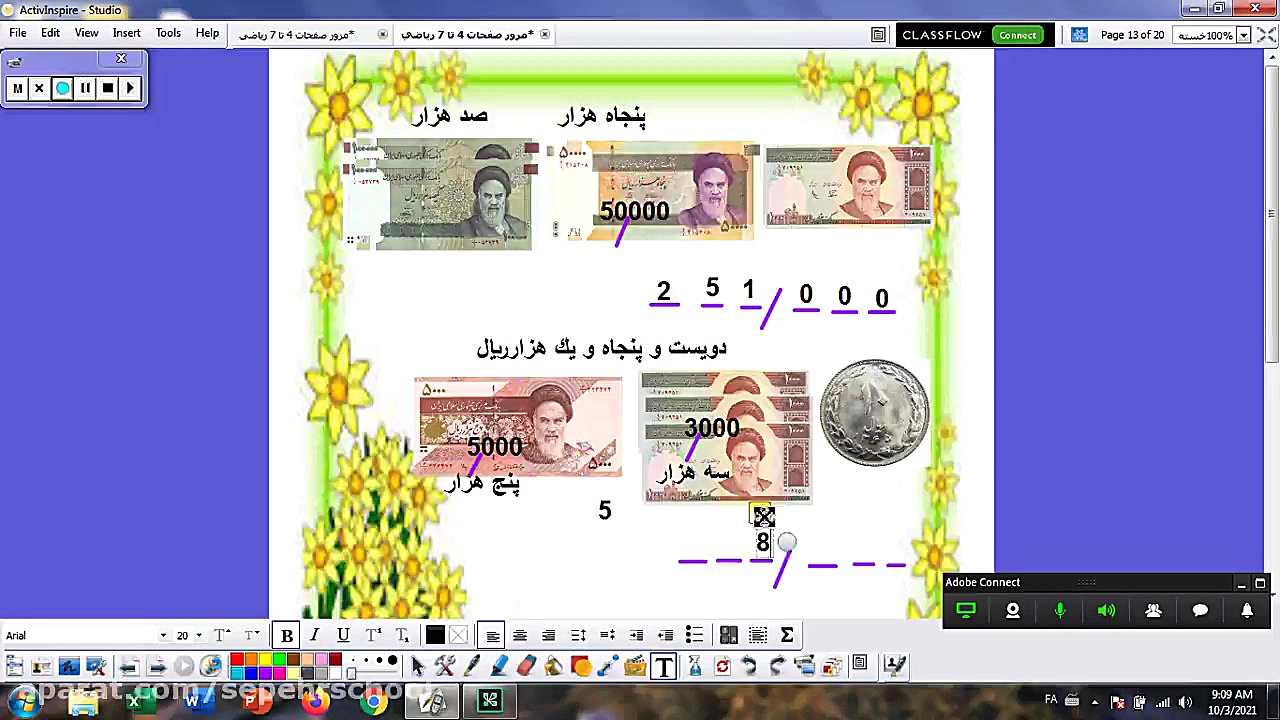 كلاس چهارم ب  رياضي  مرور صفحا...