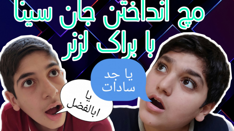 مچ انداختن جان سینا و براک لزن...