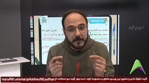 نمونه تدریس (قرابت معنایی)