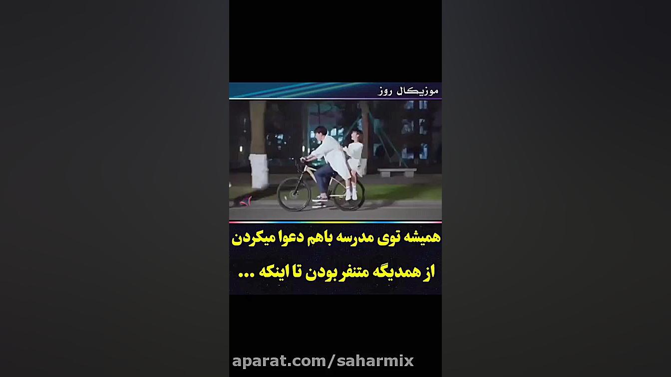 کلیپ عاشقانه کره ای