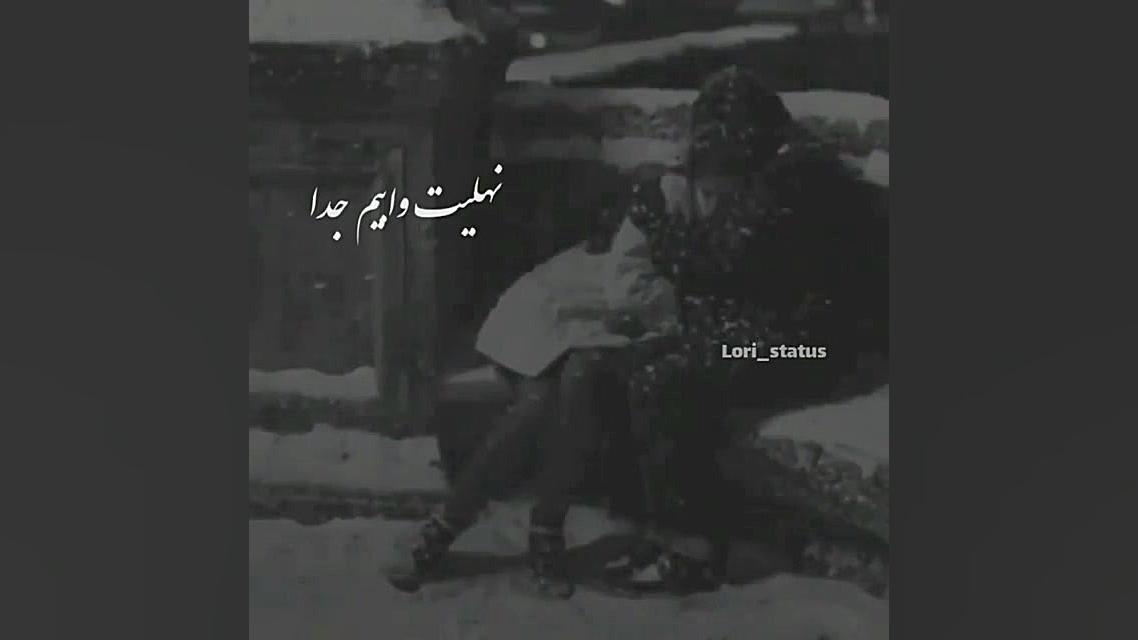 کلیپ ویدیوی بسیار زیبا ودل شکس...