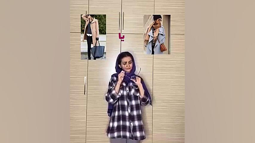افراد قد کوتاه پاییز چی بپوشن...