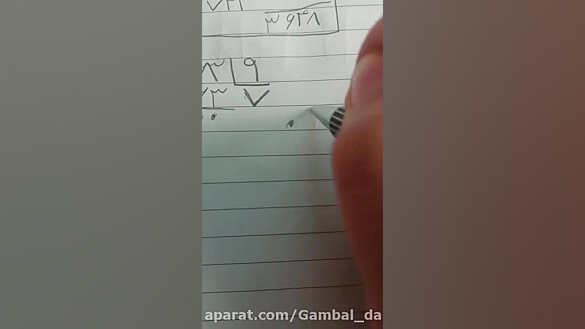 آموزش ریاضی