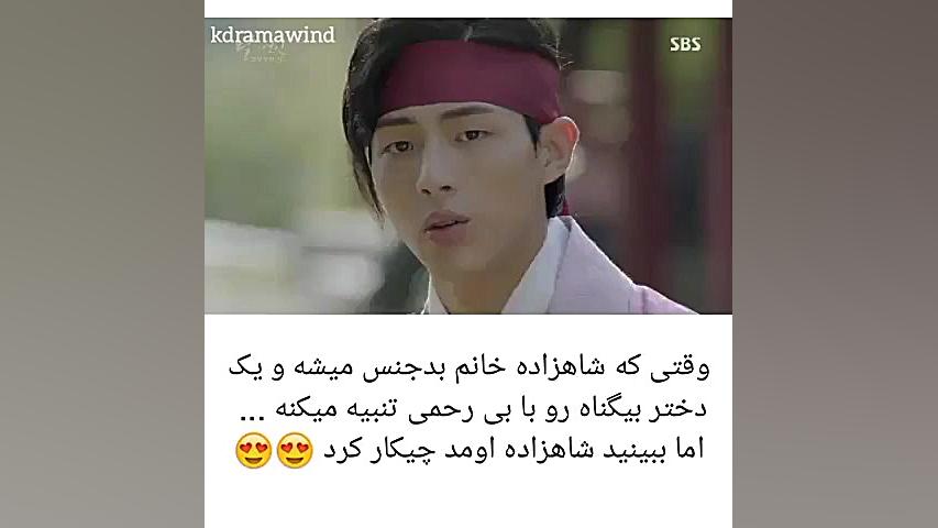 میکس تنبیه آیو هه سو در سریال...