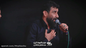 نوحه خوانی محرم ۲۸ صفر