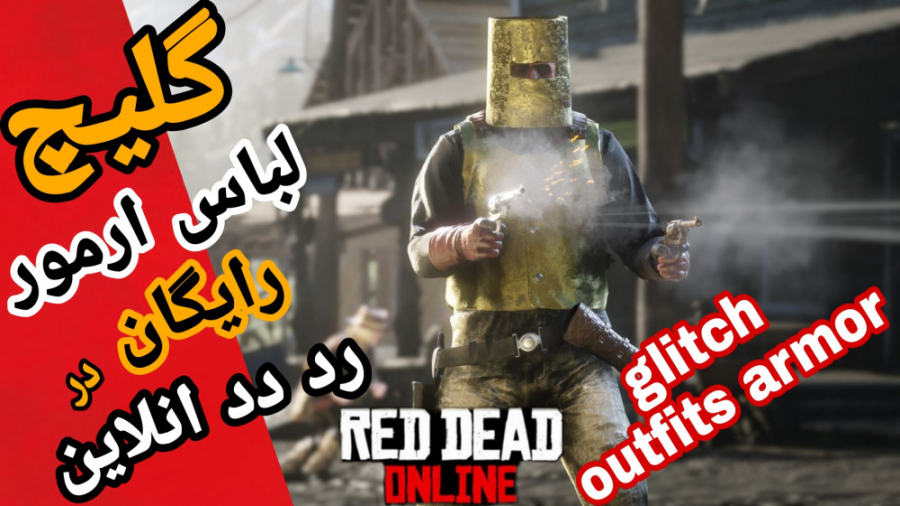 راهنما کامل گرگ مشکی در رد دد