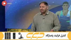 زمان دقیق فینال کشتی حسن یزدان...