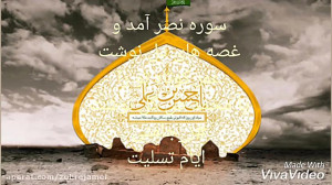 نوحه خوانی حاج منصور ارضی رحلت...