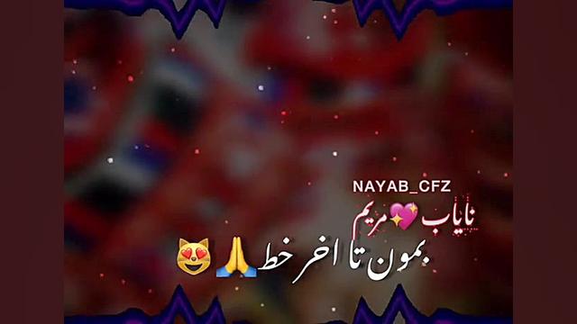 کلیپ عاشقانه زیبا .برای وضعیت...