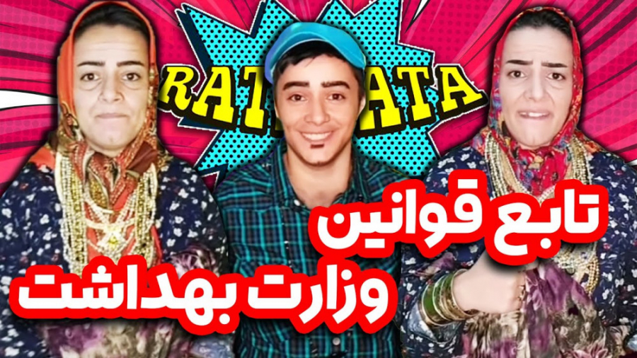 تحلیل عذراخانم از فامیل های شو...