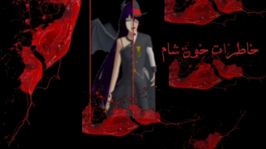 سریال خاطرات خون آشام قسمت پنج...