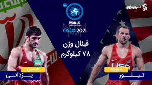 فینال جام جهانی کشتی نروژ؛ حسن...