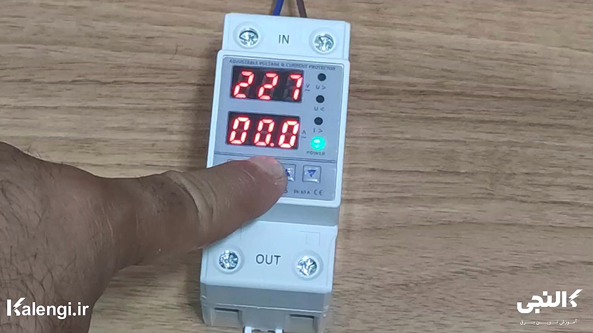 تنظیمات محافظ ولتاژ قابل تنظیم...