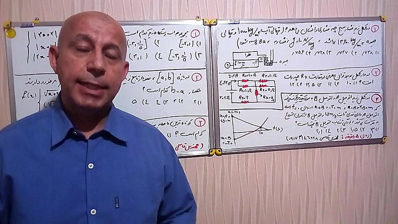 فیلم راهنمای آزمون شماره یک گا...