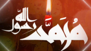 کلیپ رحلت روسول اکرم (ص)