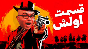 Red Dead Redemption 2  رد دد ر...