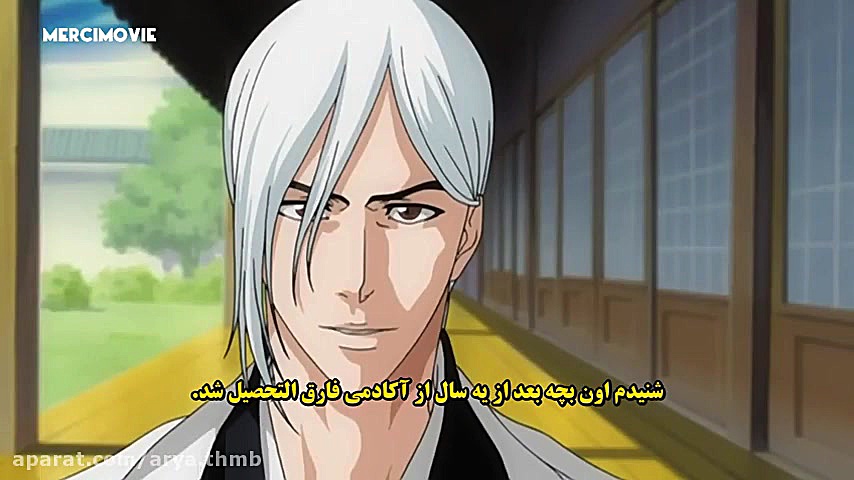 بلیچ قسمت 208 با زیرنویس فارسی