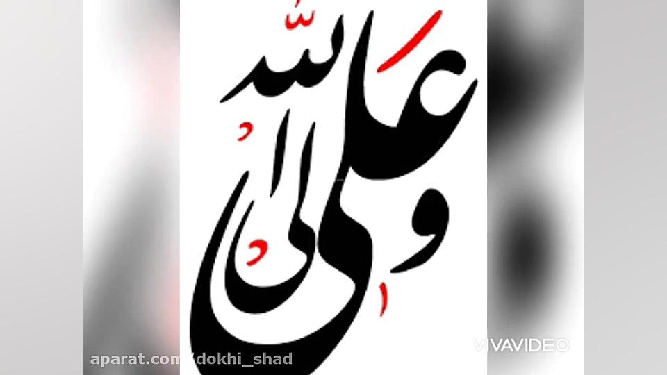 کلیپ تسلیت رحلت پیامبر اکرم تس...