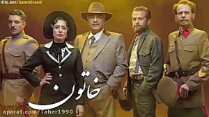 قسمت هشتم سریال خاتون