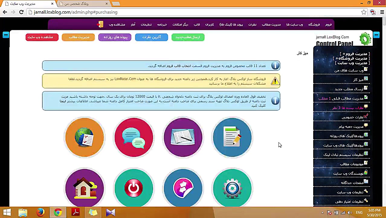 آموزش وبلاگ نویسی 193 | آمار و...