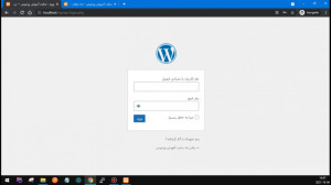 نصب وردپرس در لوکال هاست  جلسه...