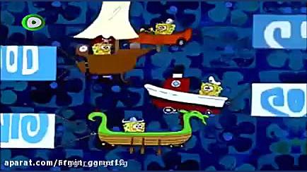 انیمیشن باب اسفنجی جدید دوبله...