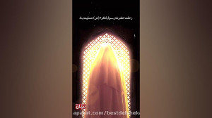 کلیپ رحلت پیامبر | Nitel l است...