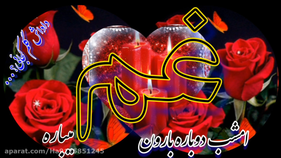 کلیپ فوت برادر،کلیپ برادر آسما...