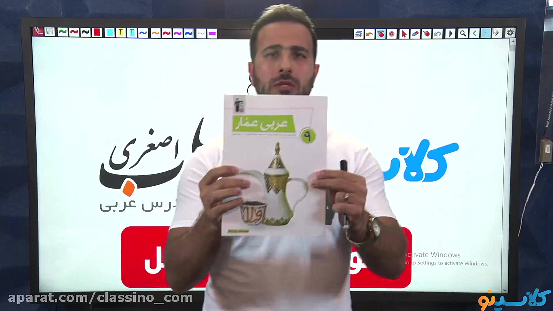 جلسه اول کلاس آنلاین عربی سال...