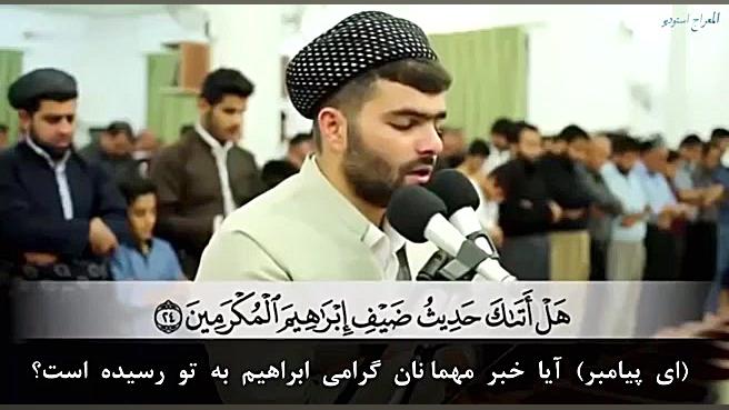 سوگند به باد سوگند به فرشته