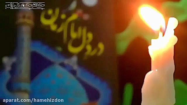 کلیپ خداحافظی با ماه صفر کلیپ...