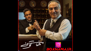 دانلود قسمت هشتم (8) سریال خات...