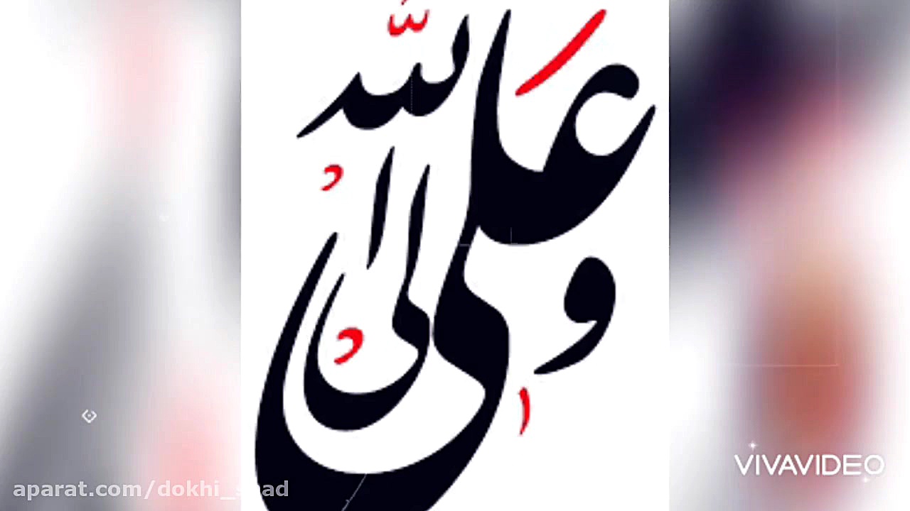 کلیپ برای استوری رحلت پیامبر ا...