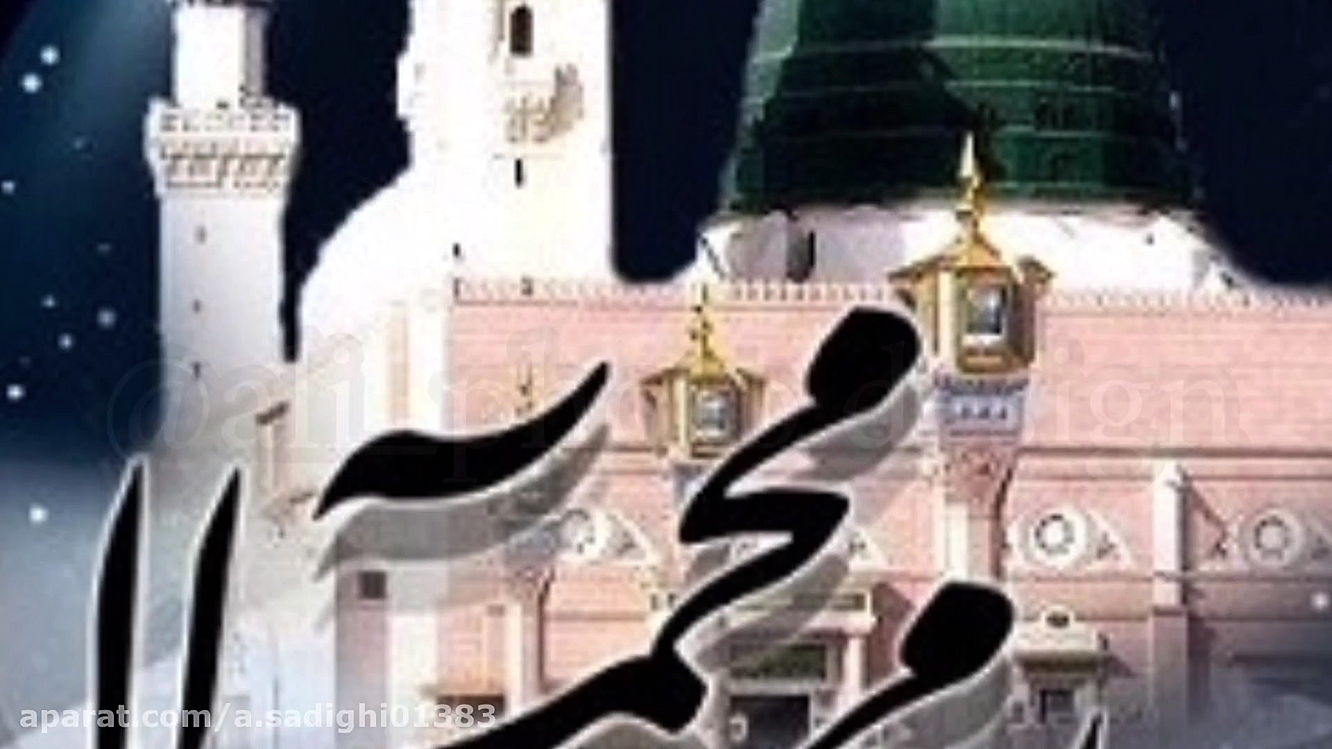 ویدیو مذهبی  رحلت آخرین پیامبر...