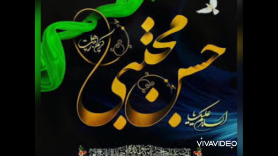 کلیپ تسلیت برای شهادت امام حسن...