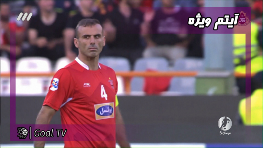 آیتم ویژه روز جهانی سالمندان |...