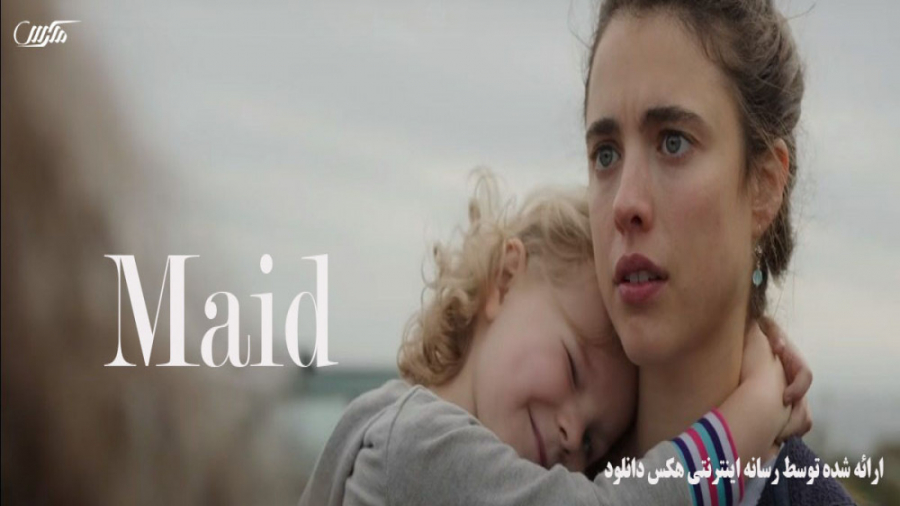 سریال خدمتکار Maid 2021 فصل 1 قسمت 1 زیر نویس _ آپارات زمان2978ثانیه