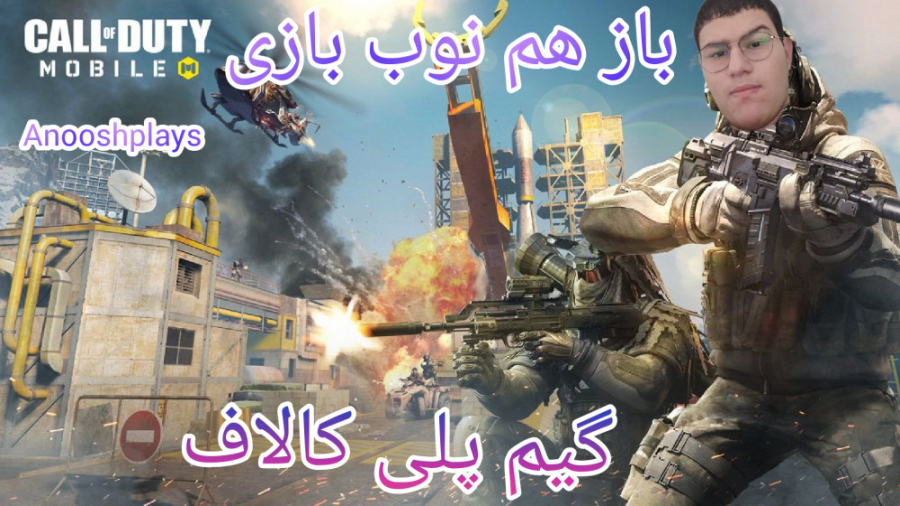 کالاف دیوتی موبایل . کالاف دیو...