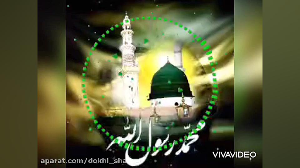 مداحی ۲۸صفر رحلت پیامبر اکرم ص...