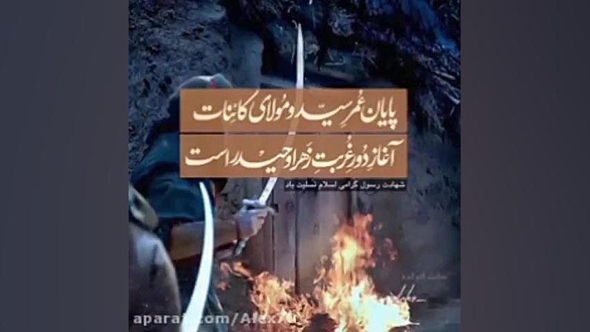 کلیپ برای استوری رحلت پیامبر ا...