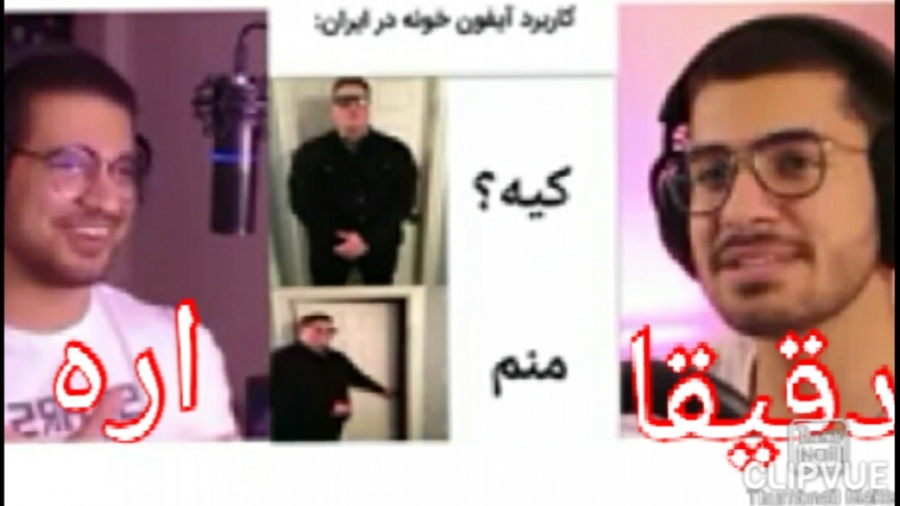 ویدیو ترکیبی سوگنگ و مهرشاد می...