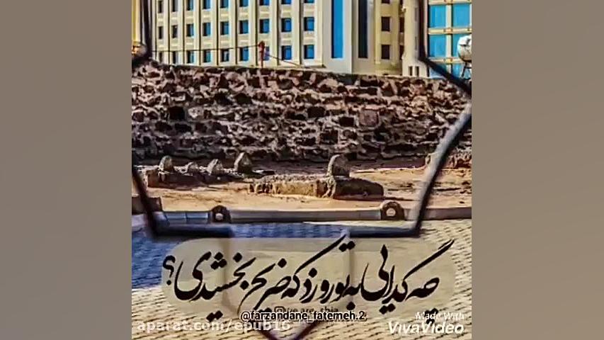 کلیپ عزاداری  نماهنگ مذهبی  شه...