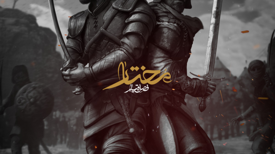 تریلر بازی مختار فصل قیام