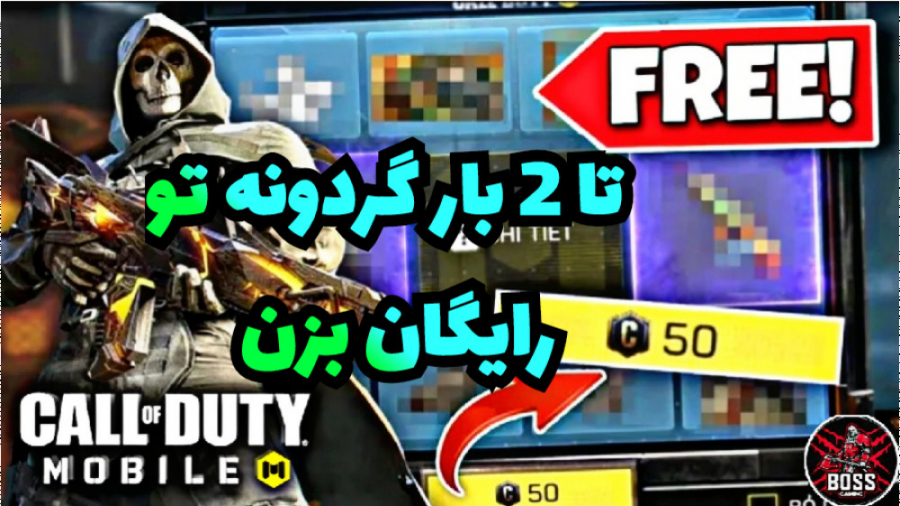 تا ۲ بار گردونه تو رایگان بزن...