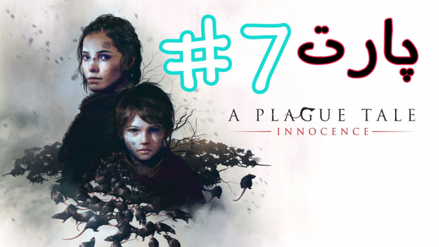 گیم پلی بازی A Plague Tale Inn...